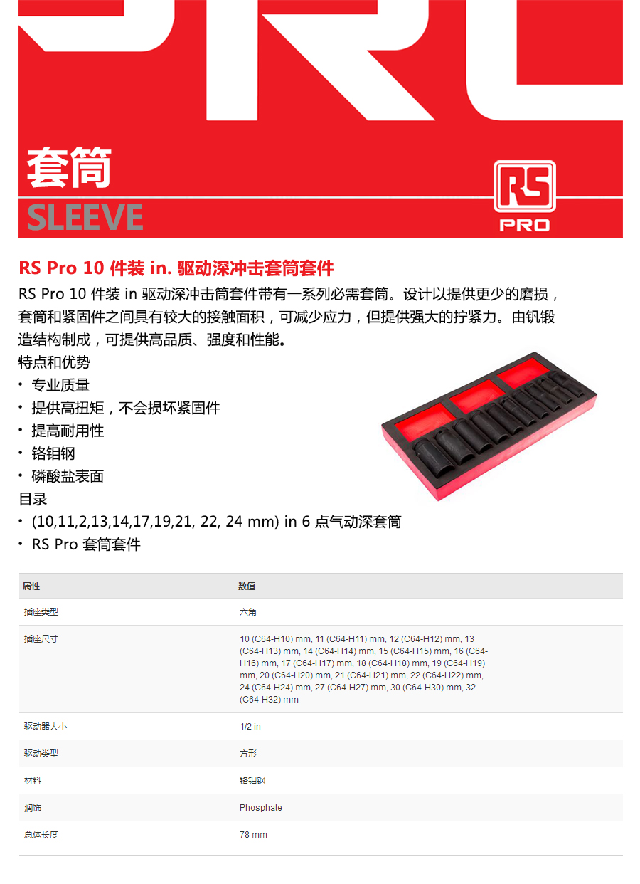 产品详情